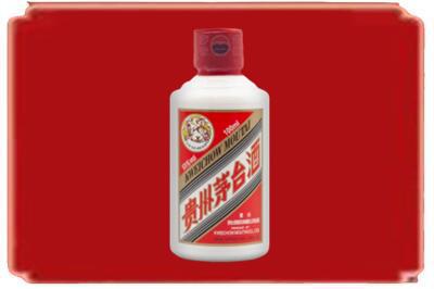 遵义赤水市烟酒回收茅台小可爱.jpg
